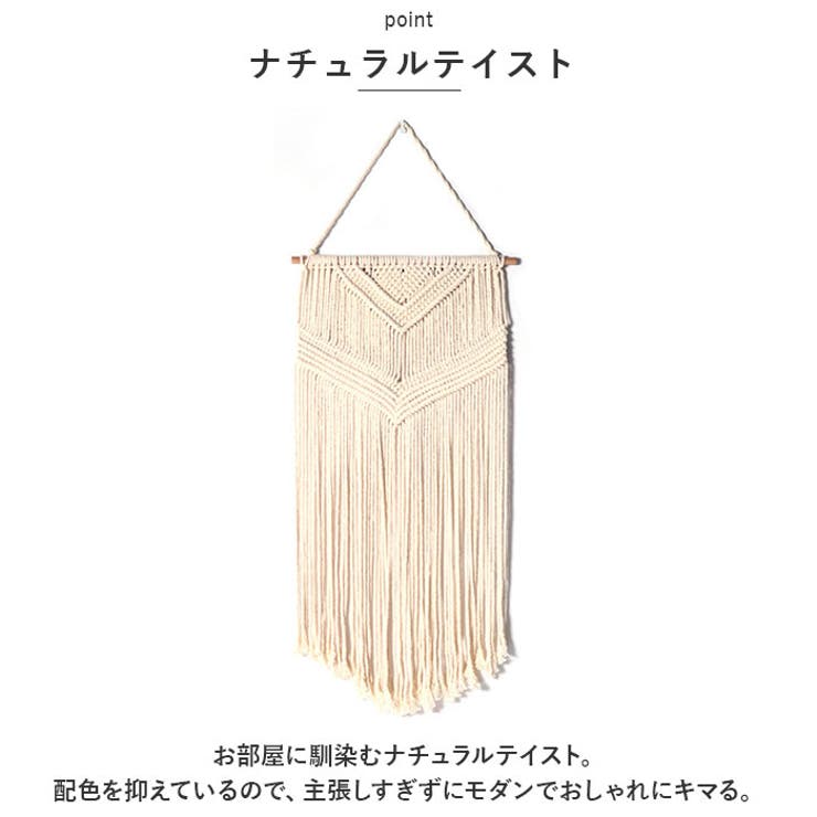 No.102 ふさふさフリンジのマクラメタペストリー No.102 ふさふさフリンジのマクラメタペストリー