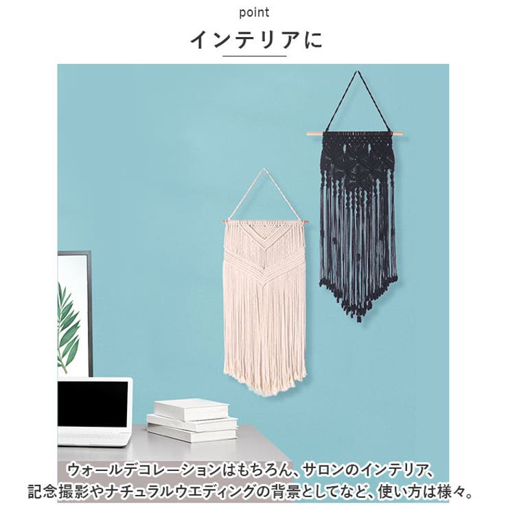 マクラメ タペストリー ly9in3[品番：BCYW0021917]｜BACKYARD