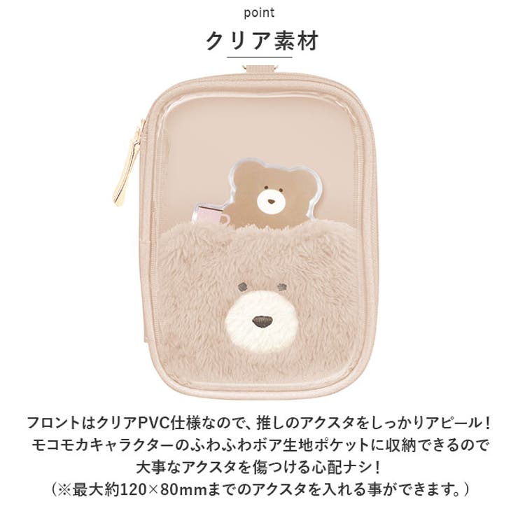 モコモカ アクスタケース | BACKYARD FAMILY | 詳細画像5 