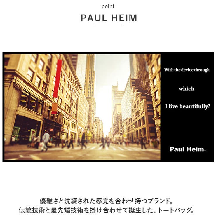 PAUL HEIM トートバッグ 2479 | BACKYARD FAMILY | 詳細画像3 