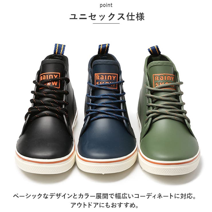 レインシューズ