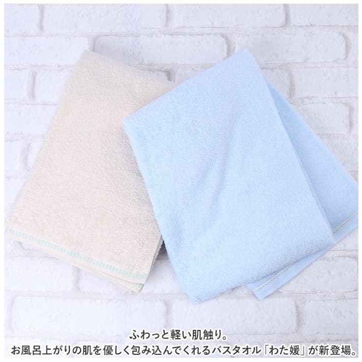 わた媛 バスタオル | BACKYARD FAMILY | 詳細画像2 