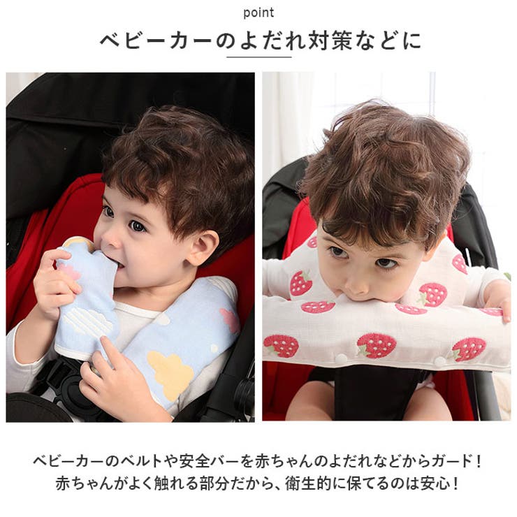 ベビーカー バーカバー ベルトカバー 3点セット ysbcover3s5228