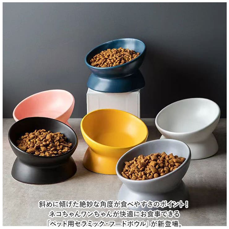百貨店福袋 ペット 食器 フードボウル おしゃれ 斜め yspet5226[品番 食器・餌やり・水やり用品