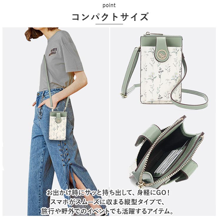 スマホショルダーバッグ