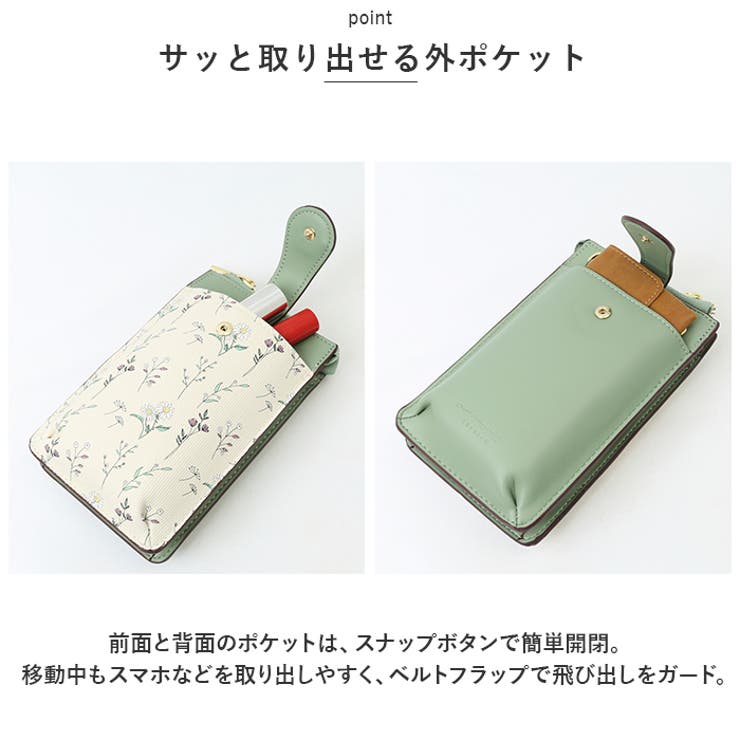 スマホショルダーバッグ