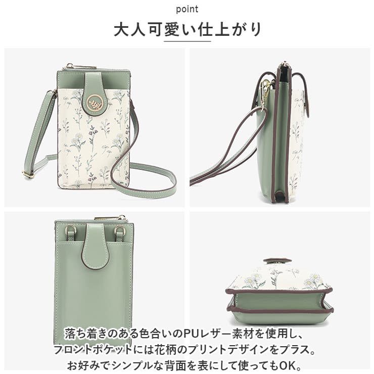スマホショルダーバッグ