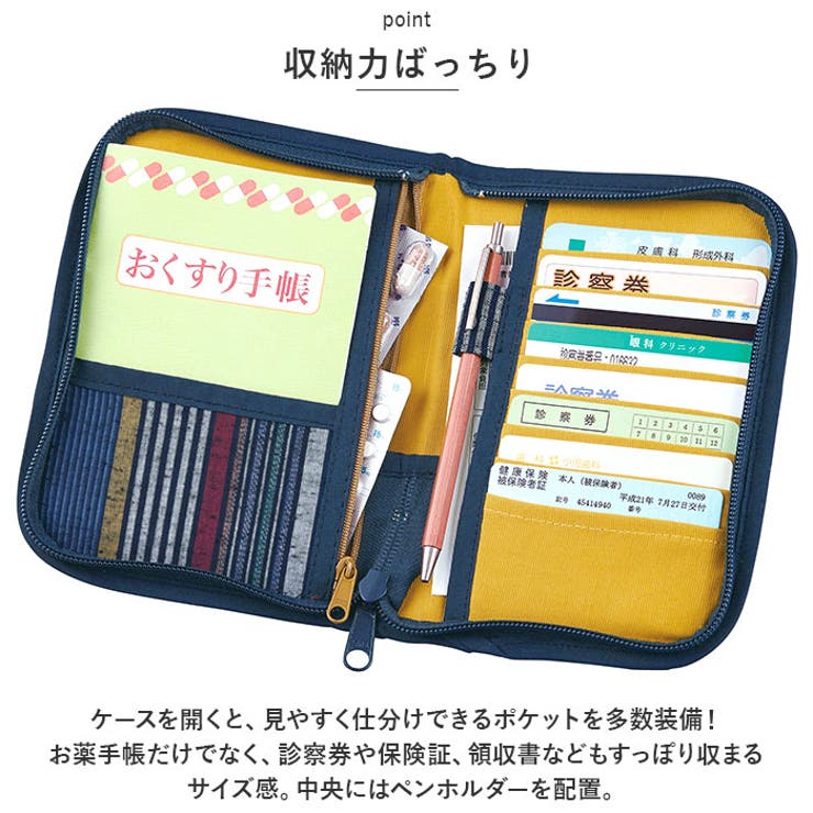 保険証