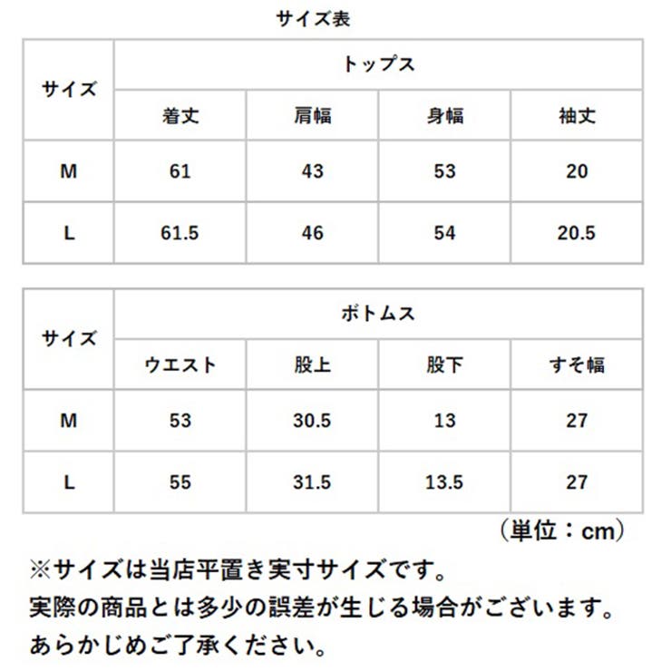 パジャマ