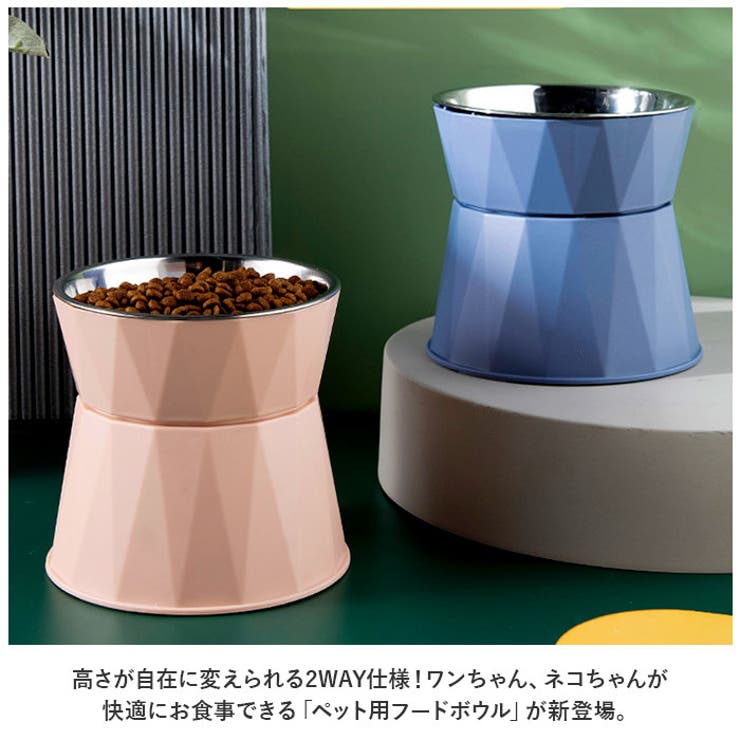 ペット 食器 フードボウル おしゃれ 高さ調整 yspet5233 | BACKYARD FAMILY | 詳細画像2 