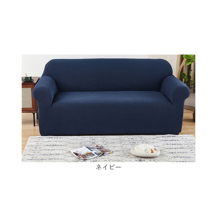 ソファーカバー 無地 一体型 北欧風 ysscover5231a | BACKYARD FAMILY | 詳細画像11 