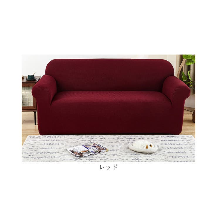 ソファーカバー 無地 一体型 北欧風 ysscover5231a | BACKYARD FAMILY | 詳細画像17 