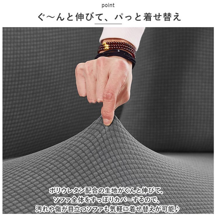 ソファーカバー 無地 一体型 北欧風 ysscover5231a | BACKYARD FAMILY | 詳細画像3 