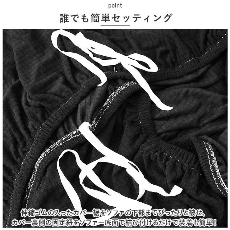 ソファーカバー 無地 一体型 北欧風 ysscover5231a | BACKYARD FAMILY | 詳細画像4 