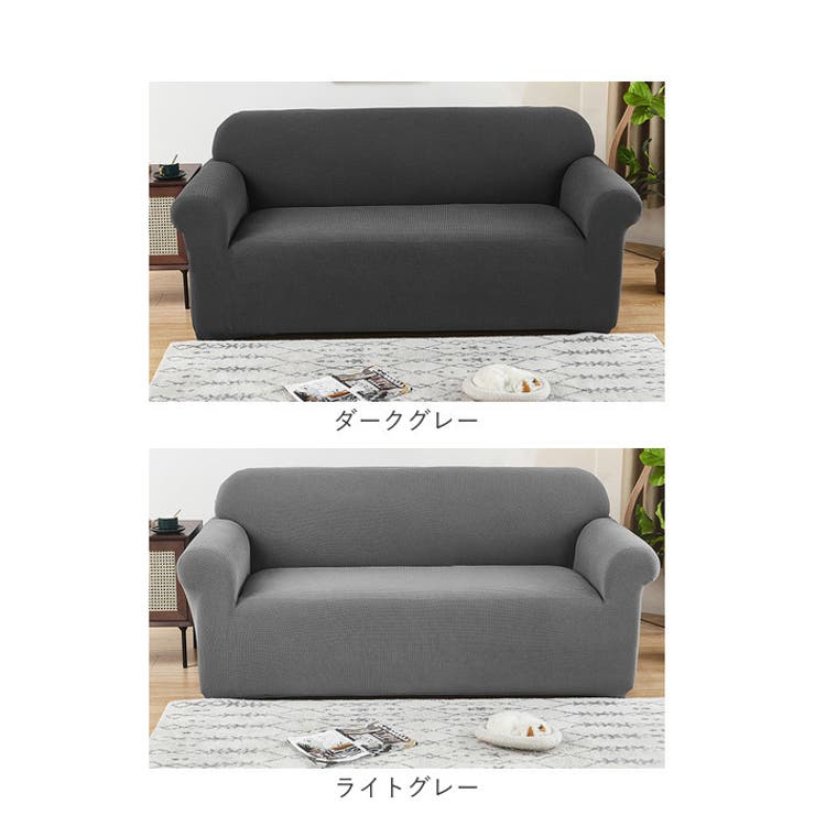 人気商品 ソファーカバー 無地 ysscover5231b[品番 北欧風 一体型 その他