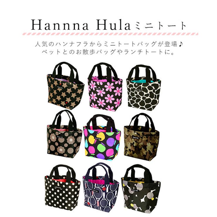 Hannna Hula ハンナフラ CMO-MTT ミニトートバッグ | BACKYARD FAMILY | 詳細画像2 