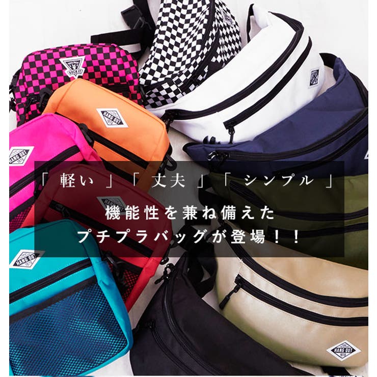 ショルダーバッグ