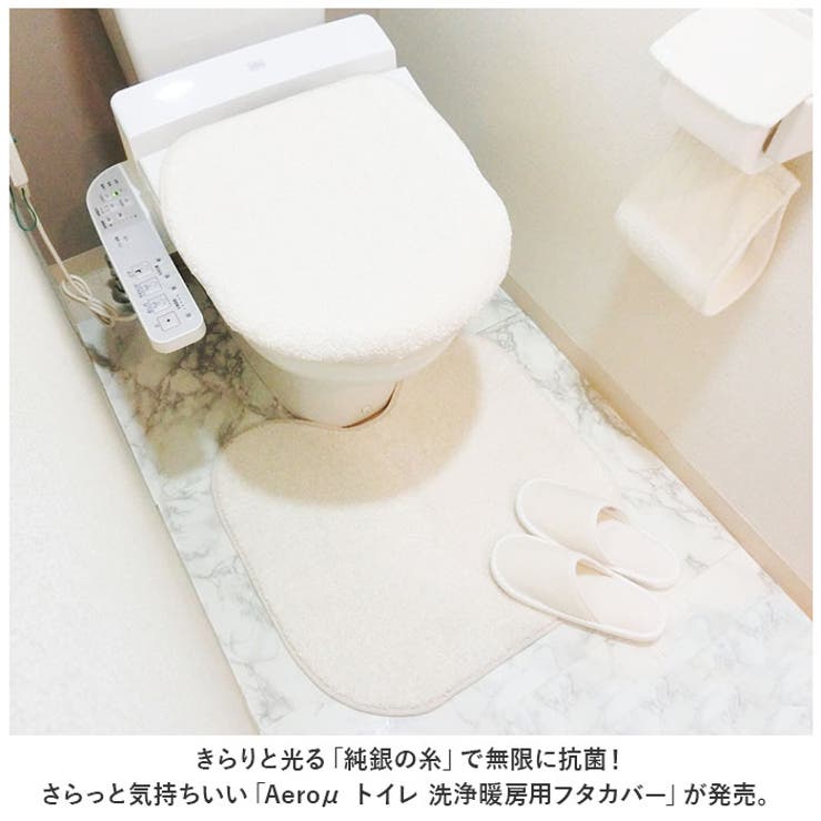 楽天市場】トイレマット SELECT JUST FIT トイレカーペット
