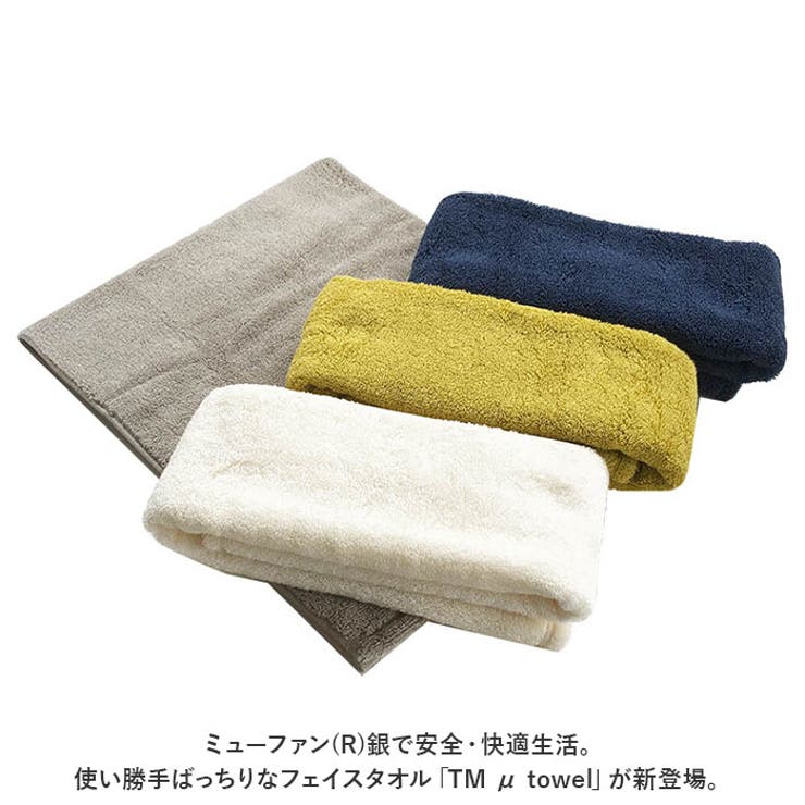 フェイスタオル