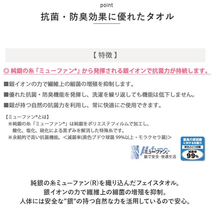フェイスタオル