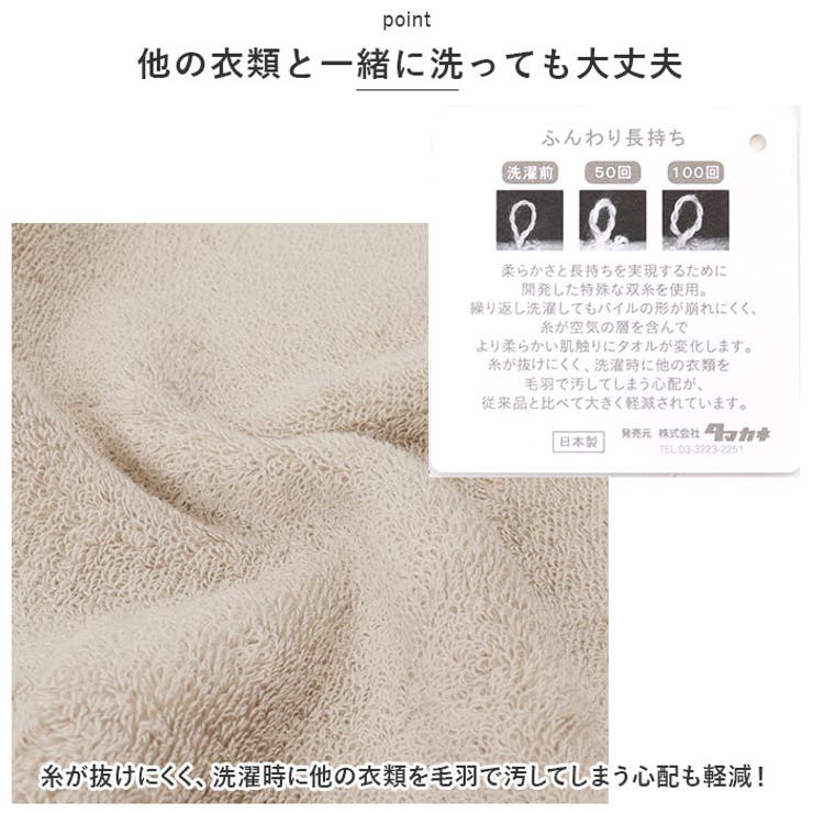 フェイスタオル
