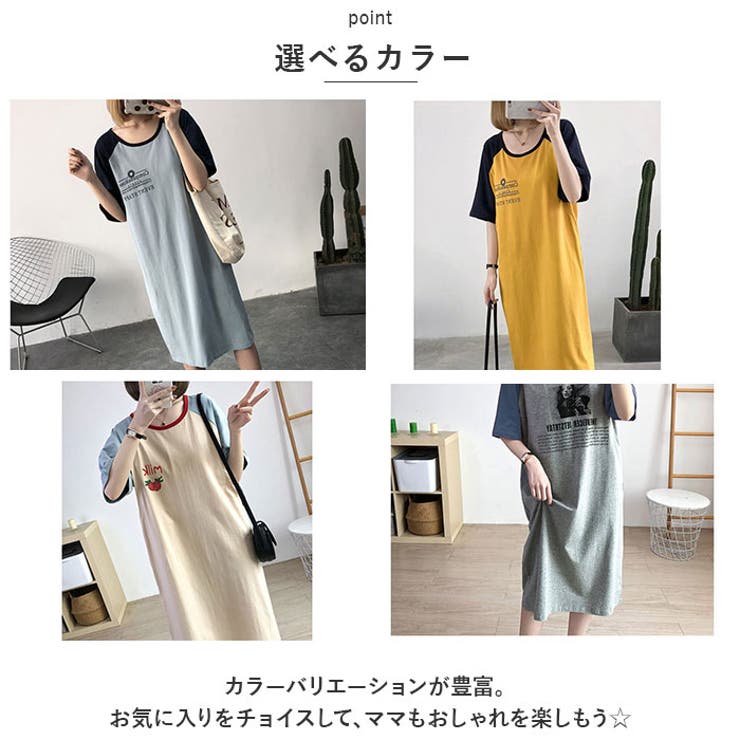 授乳口付き ワンピース konepiece40 | BACKYARD FAMILY | 詳細画像11 