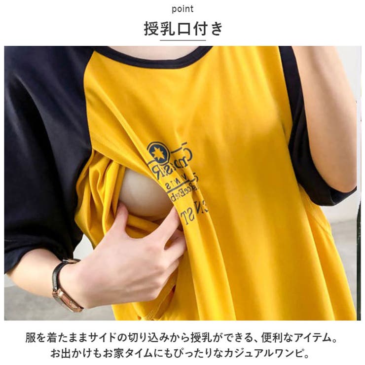 授乳口付き ワンピース konepiece40 | BACKYARD FAMILY | 詳細画像7 