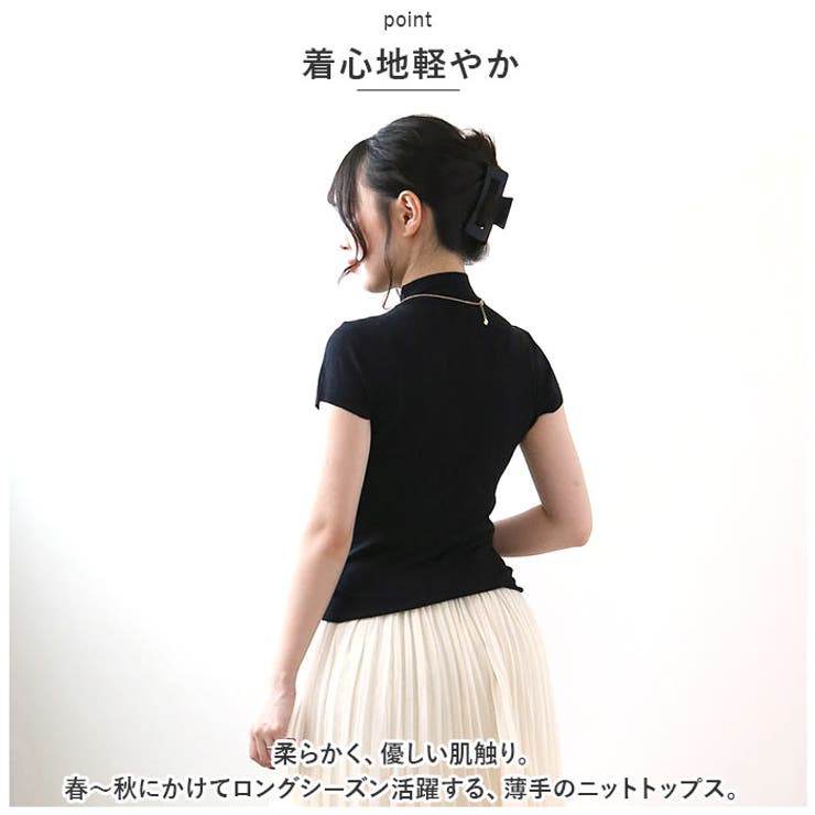 半袖ニット