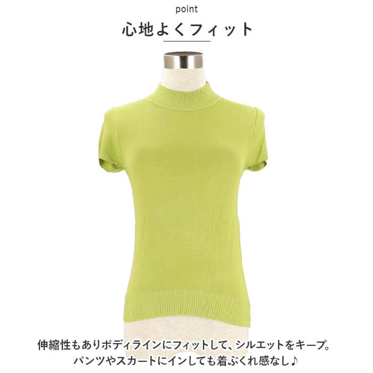 半袖ニット