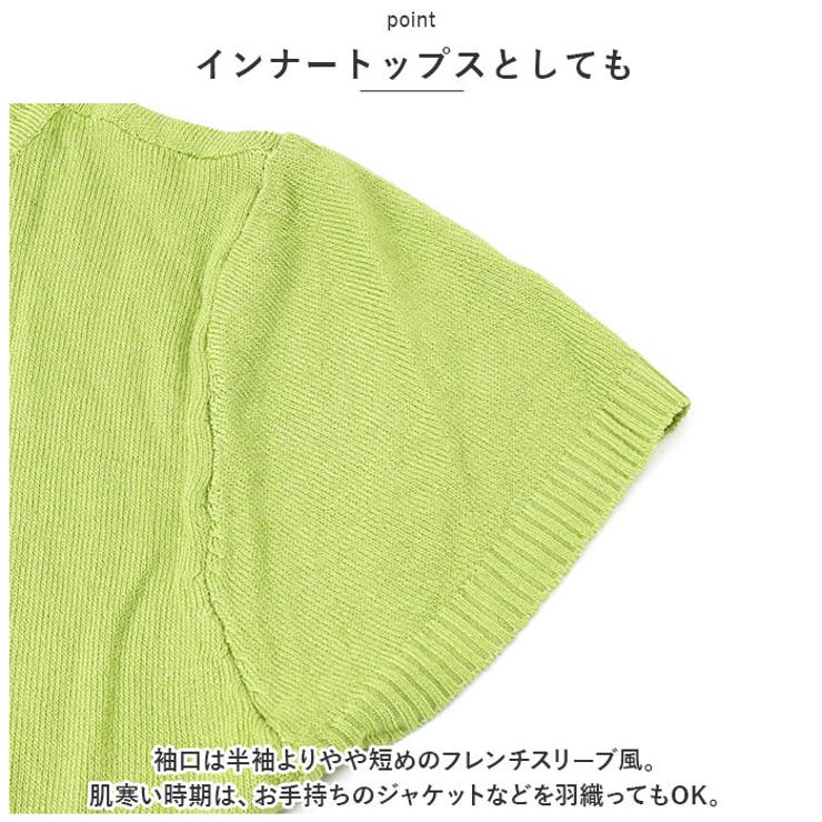 半袖ニット