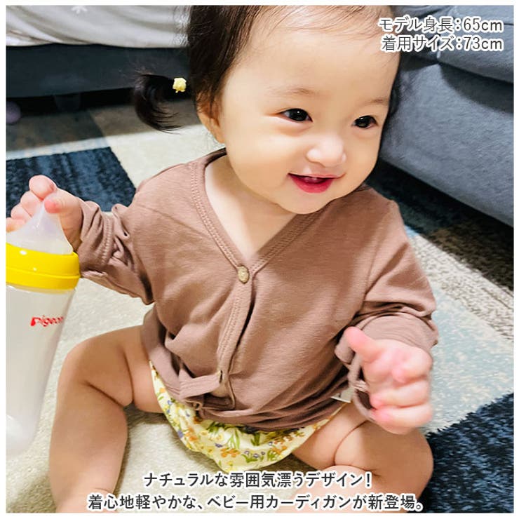 カーディガン ベビー lybaby06 | BACKYARD FAMILY | 詳細画像2 