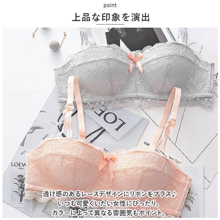 ブラジャー