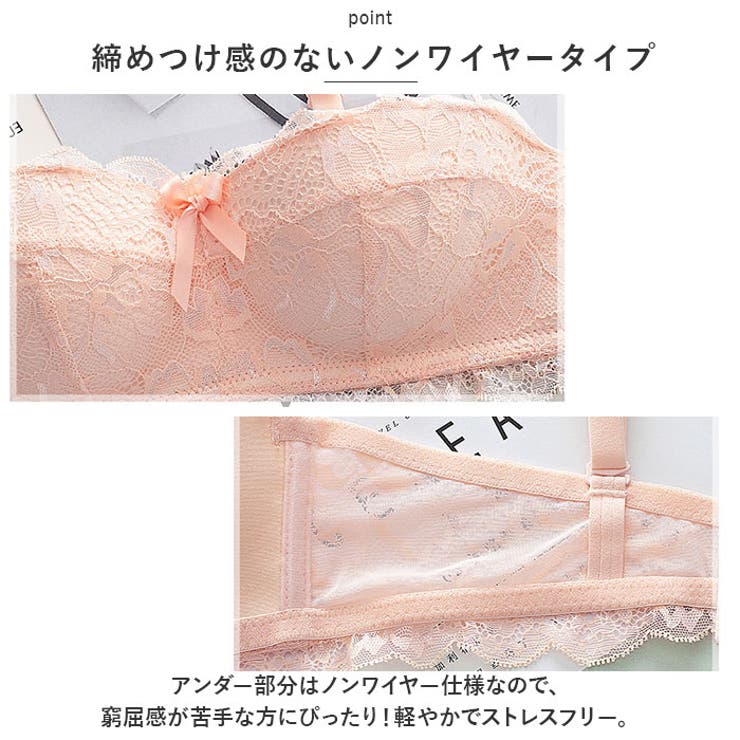 ブラジャー