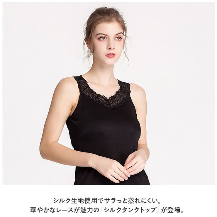 半額ストア タンクトップ レース シルク mmskttp0711b[品番：BCYW0021815 タンクトップ