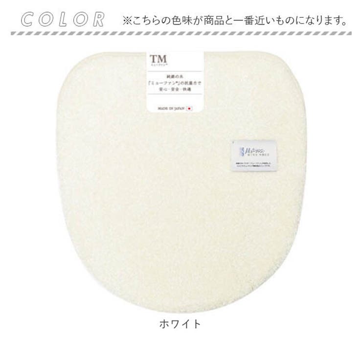 ミューファンα トイレ 洗浄暖房用フタカバー | BACKYARD FAMILY | 詳細画像14 