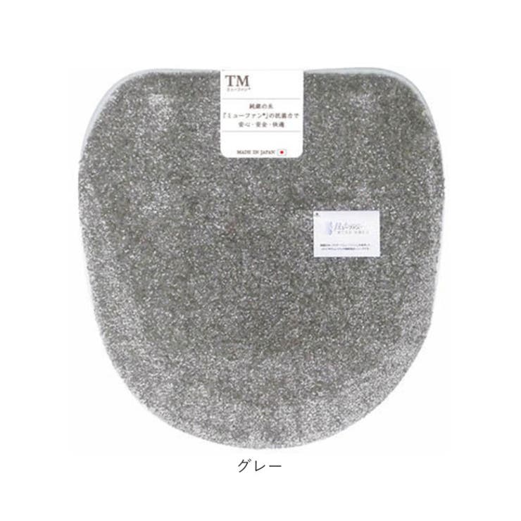 ミューファンα トイレ 洗浄暖房用フタカバー | BACKYARD FAMILY | 詳細画像15 