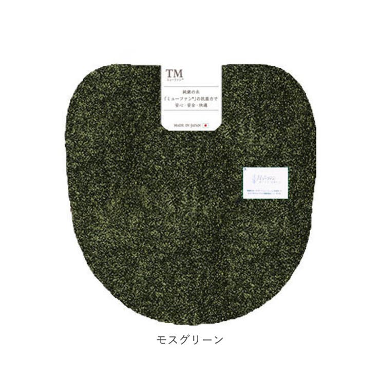 ミューファンα トイレ 洗浄暖房用フタカバー | BACKYARD FAMILY | 詳細画像18 