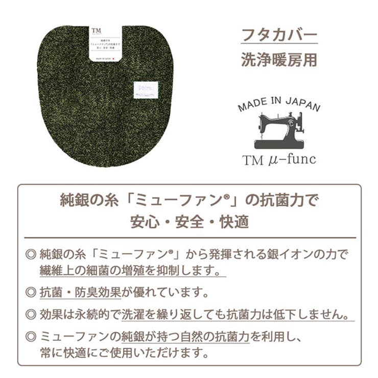 ミューファンα トイレ 洗浄暖房用フタカバー | BACKYARD FAMILY | 詳細画像3 