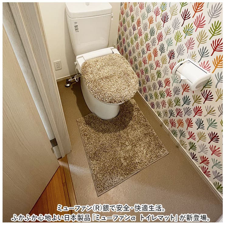 トイレマット