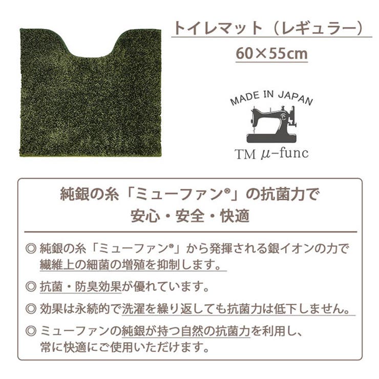 トイレマット