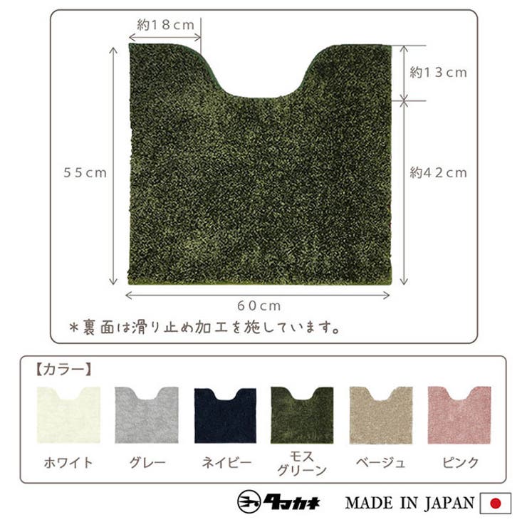 トイレマット