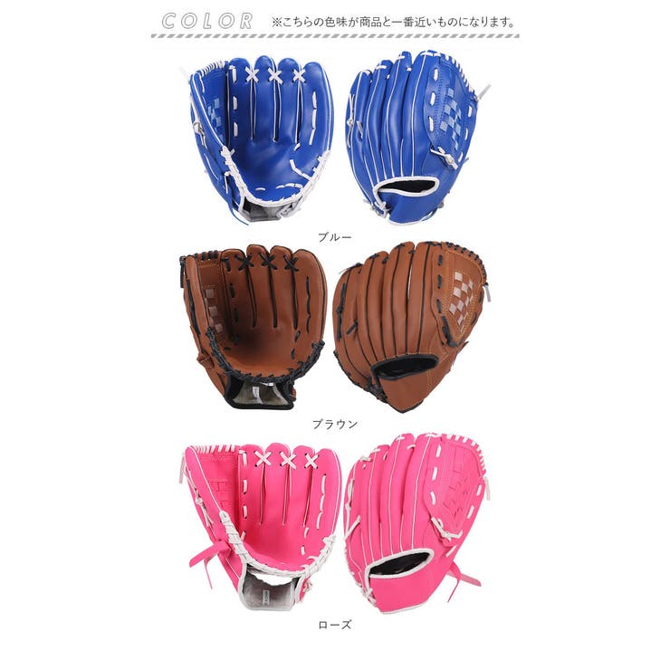 野球グローブ 子供用 pmybase1pcs[品番：BCYW0022581]｜BACKYARD