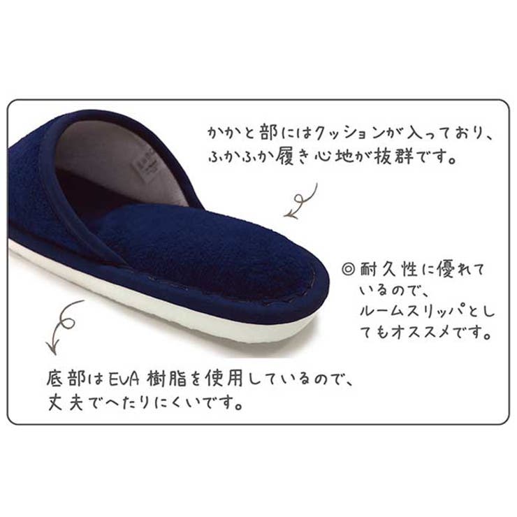 トイレスリッパ