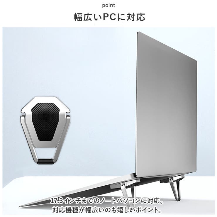 ノートパソコン スタンド 折りたたみ ykrjfs01201 | BACKYARD FAMILY | 詳細画像4 