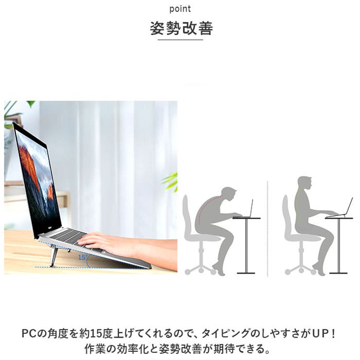 ノートパソコン スタンド 折りたたみ ykrjfs01201 | BACKYARD FAMILY | 詳細画像5 