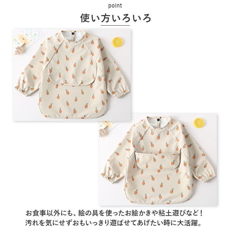 お食事エプロン 子供用 ポケット付き 長袖 ysymbib5236 | BACKYARD FAMILY | 詳細画像9 