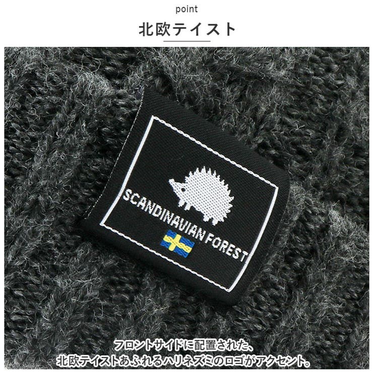 スカンジナビアンフォレスト