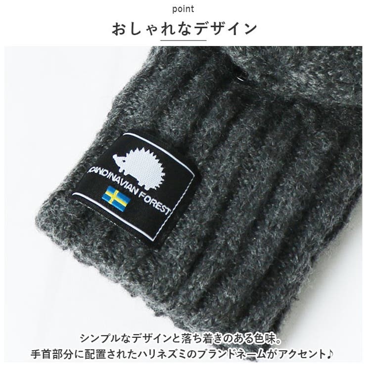スカンジナビアンフォレスト