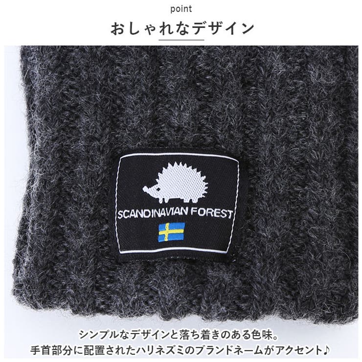 スカンジナビアンフォレスト