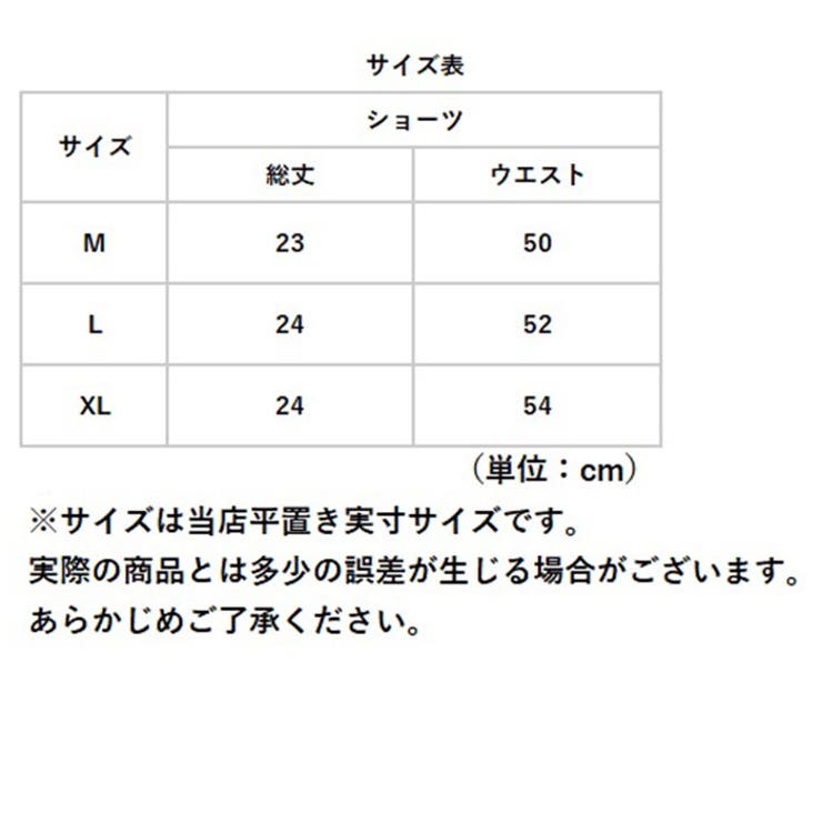 ショーツ